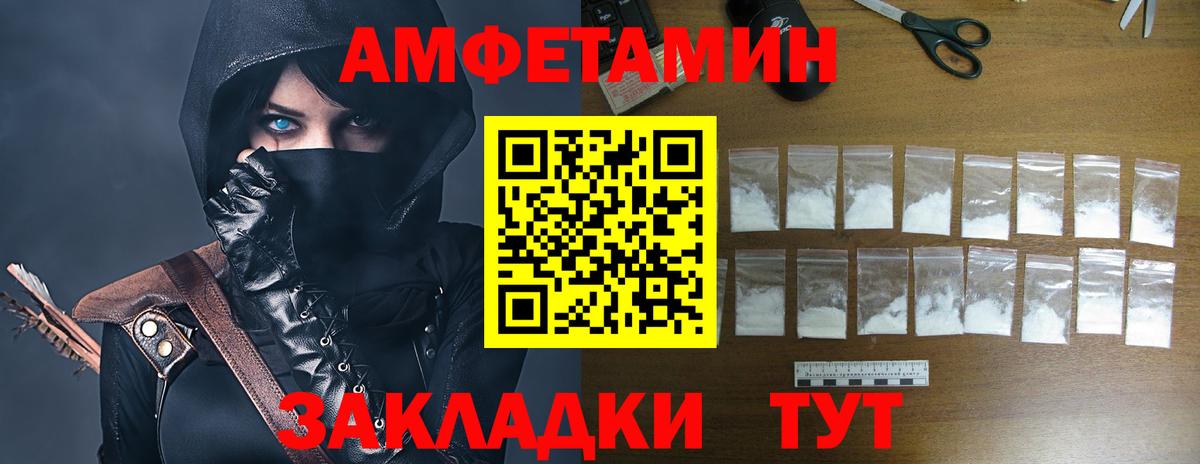 Елизово  Amphetamine 97%  Вход с VPN 