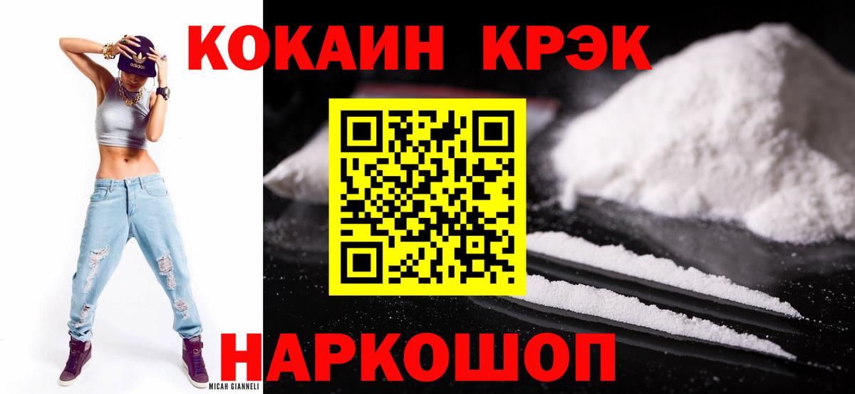Елизово  Cocaine 97%  COCAIN Боливия  Вход с VPN 