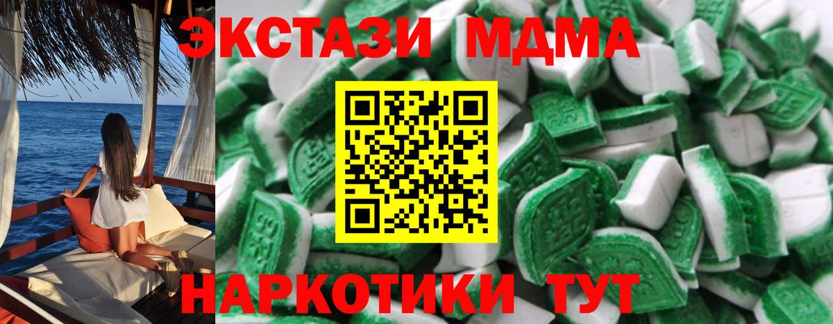 Экстази  мега ONION  Вход с VPN  ЭКСТАЗИ 280 MDMA  Елизово  ЭКСТАЗИ Philipp Plein 