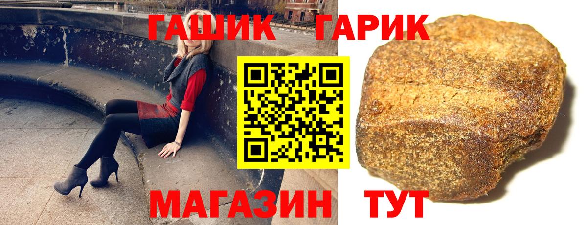 ГАШ hashish Елизово