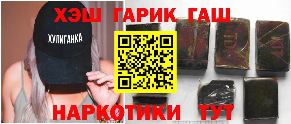Гашиш VHQ  Вход с VPN  ГАШ 40% ТГК  Елизово 