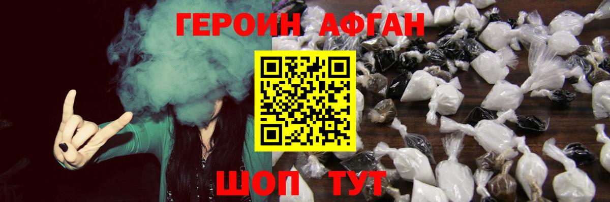 Елизово  Героин  Вход с VPN  ГЕРОИН Heroin 