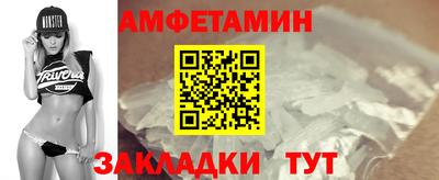 амф Шебекино