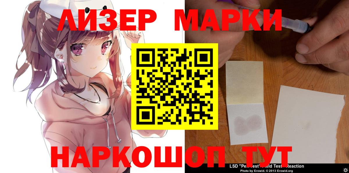ЛСД экстази ecstasy  Вход с VPN  ЛСД экстази кислота  Елизово 