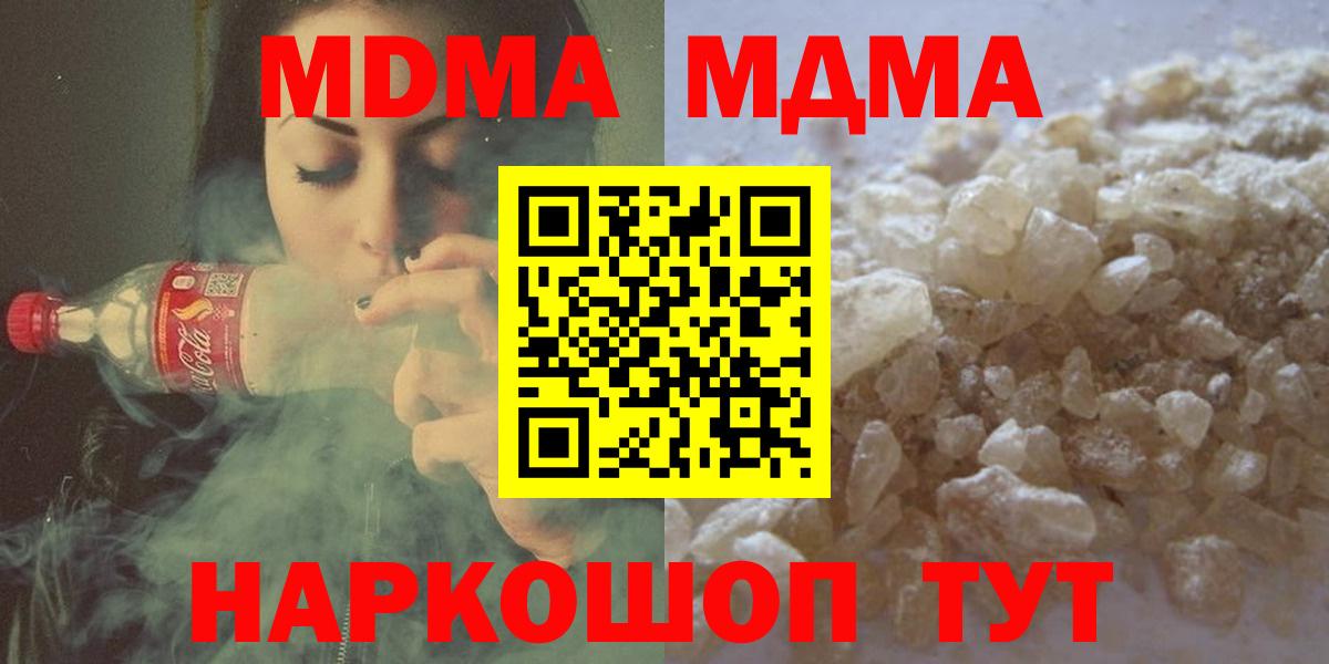 Елизово  MDMA Molly  Вход с VPN 