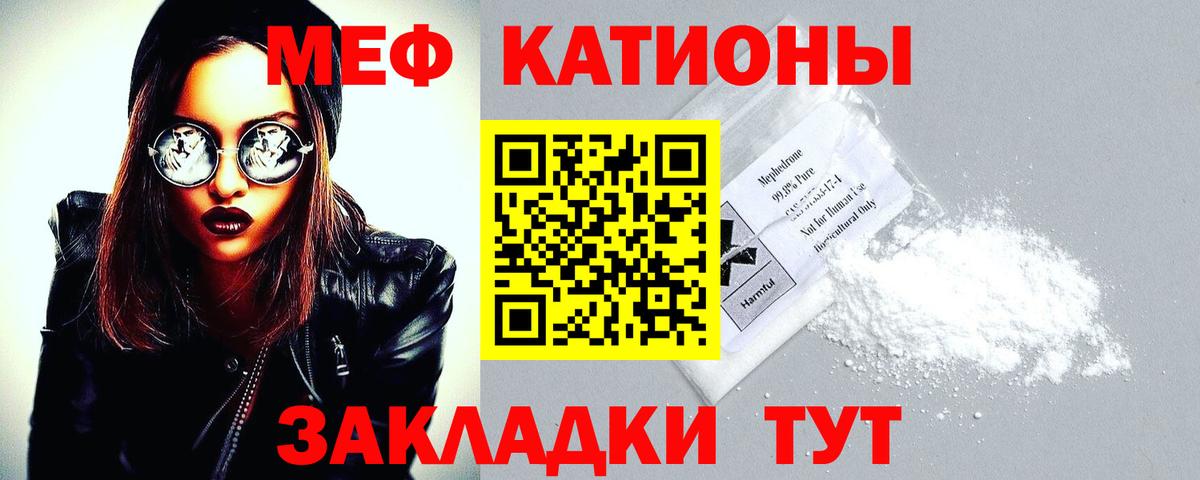 Меф VHQ  МЯУ-МЯУ  МЕФ  Мефедрон mephedrone  Елизово  Вход с VPN 
