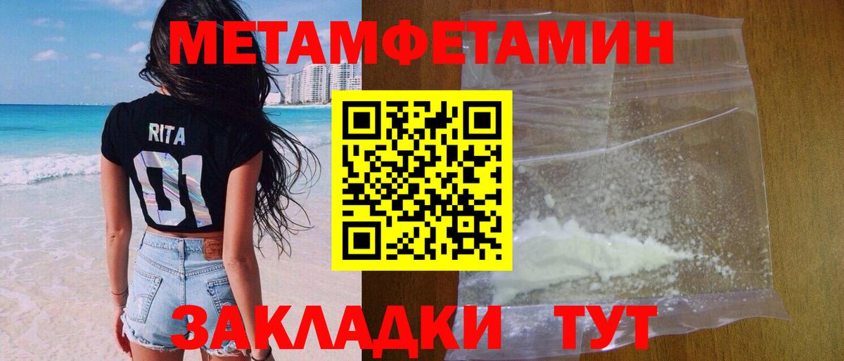 Метамфетамин кристалл  Вход с VPN  Елизово 