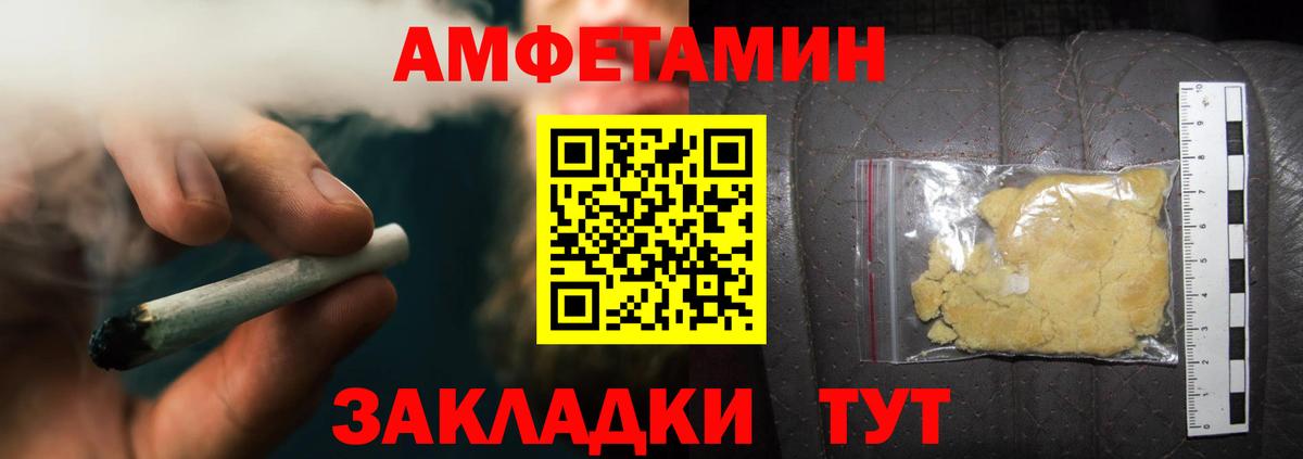 МЕТАМФЕТАМИН кристалл Елизово