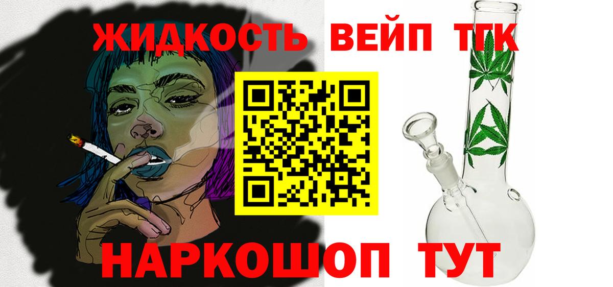 ТГК Wax Елизово
